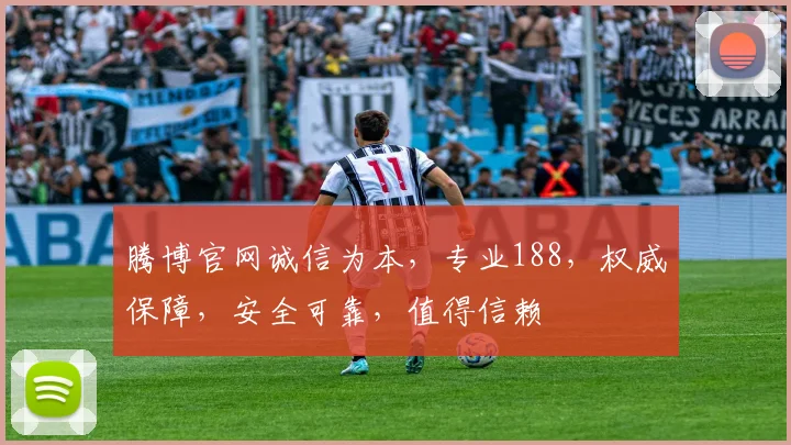 腾博官网诚信为本，专业188，权威保障，安全可靠，值得信赖